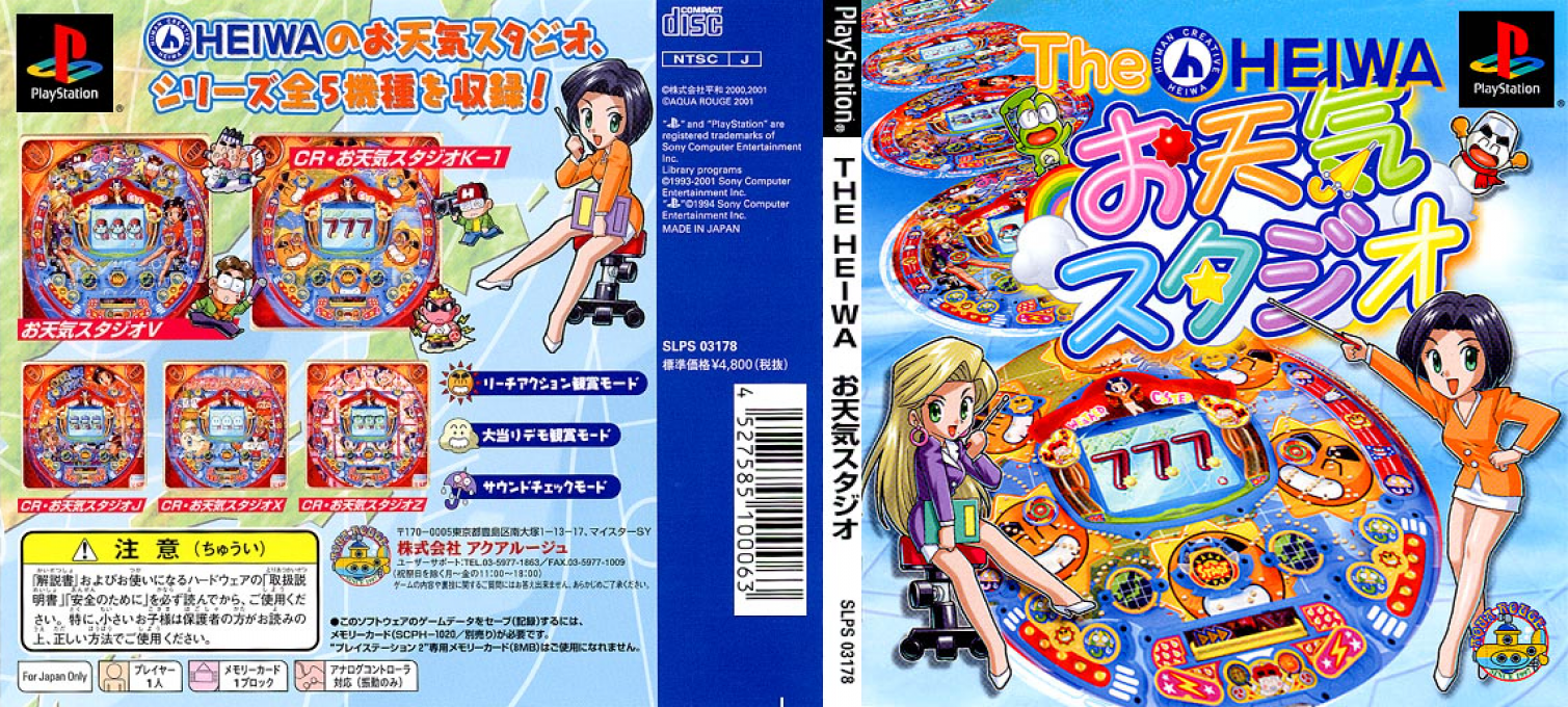 Heiwa - Otenki Studio, The — box-texture (JP)