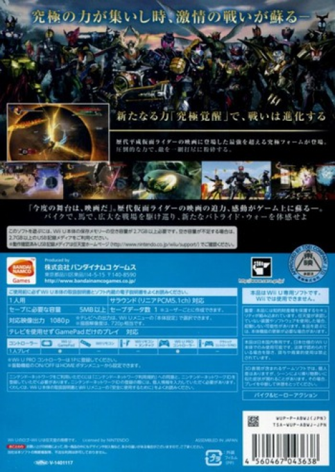 Kamen Rider - Battride War II - Premium TV & Movie Sound Edition — box-2D-back (JP)