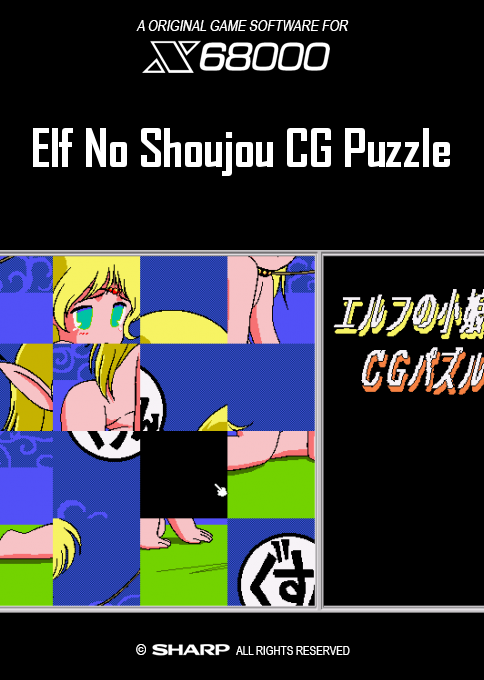 Elf No Shoujou Cg Puzzle box art