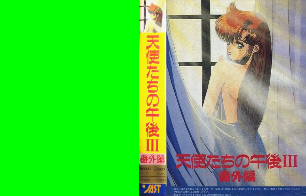 Tenshitachi No Gogo 3 Bangaihen — box-texture (JP)