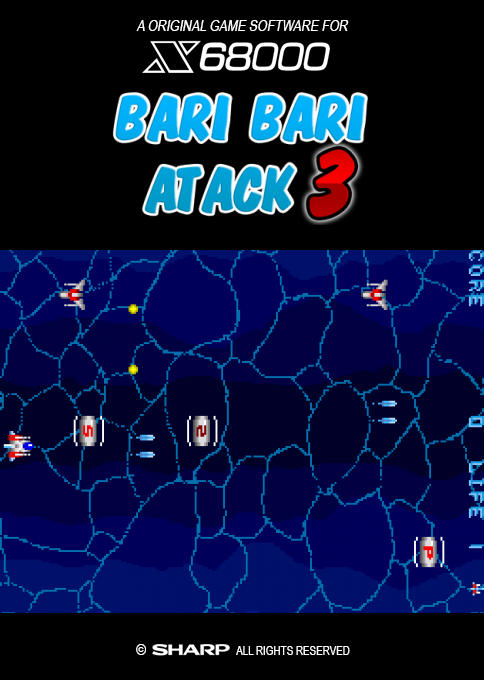 Bari Bari Attack 3 Erice box art