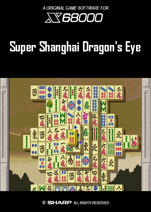 Super Shanghai Dragon's Eye box art