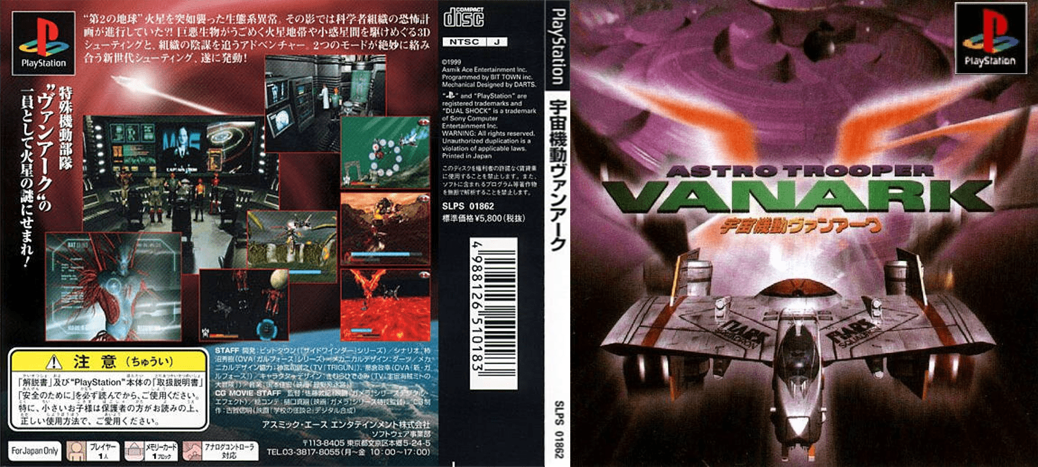 Vanark — box-texture (JP)