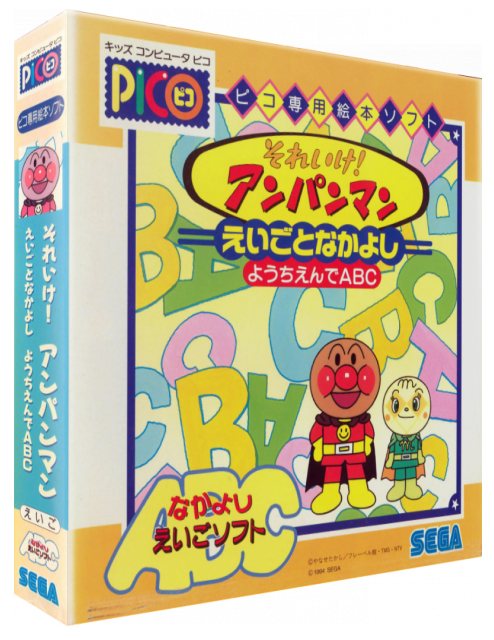 Soreike! Anpanman Eigo to Nakayoshi Youchien de ABC — box-3D (JP)