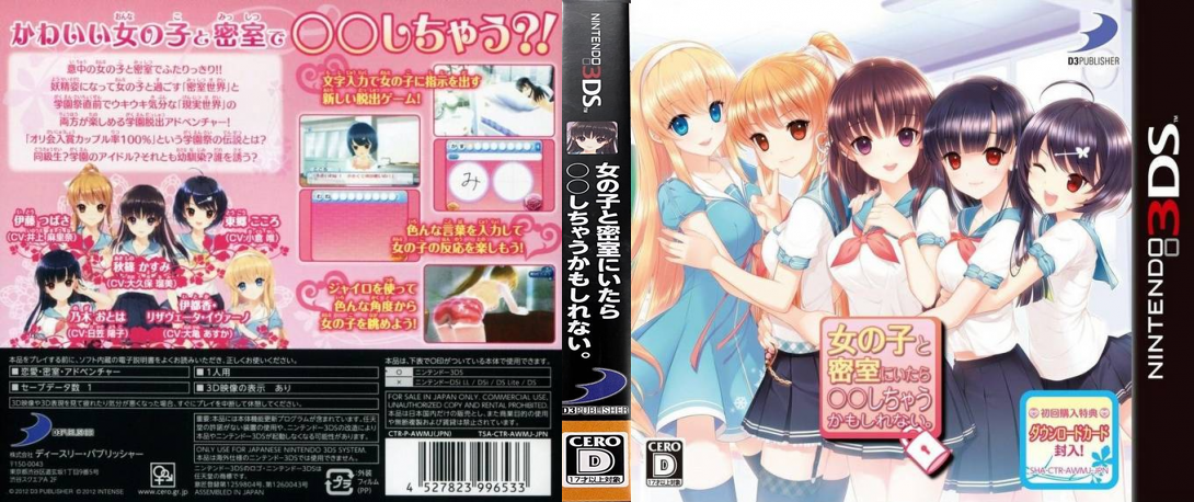 Onna No Ko To Misshitsu Ni Itara Shichau Kamoshirenai — box-texture (JP)