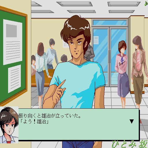 School — ss (WOR)