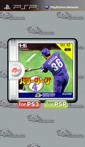 Power League 4 box art