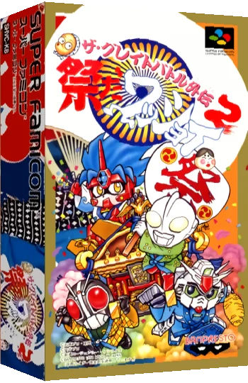 Great Battle Gaiden 2, The - Matsuri da Wasshoi — box-3D (JP)