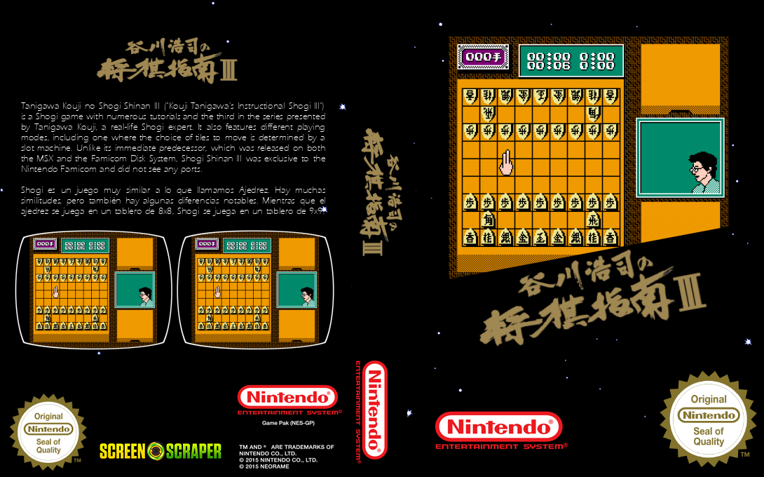 Tanigawa Kouji No Shougi Shinan 3 — box-texture (SS)