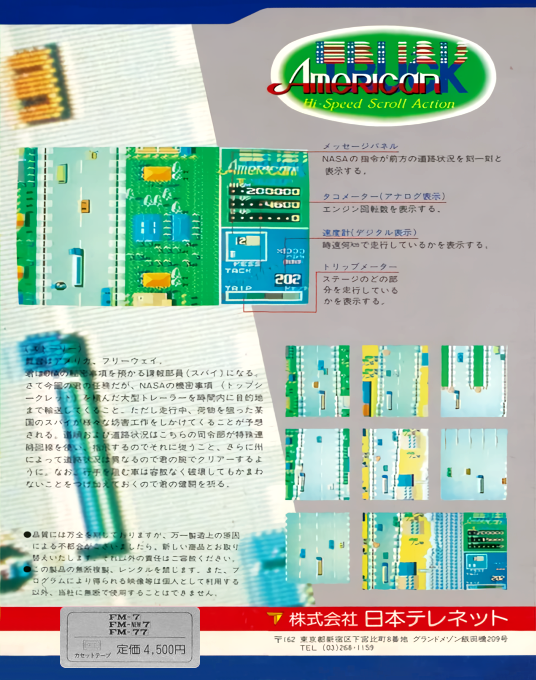 American Truck — box-2D-back (JP)