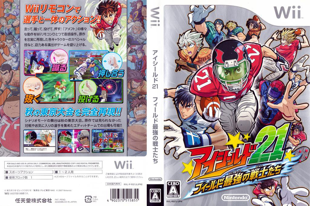 Eyeshield 21 - Field Saikyou no Senshitachi — box-texture (JP)