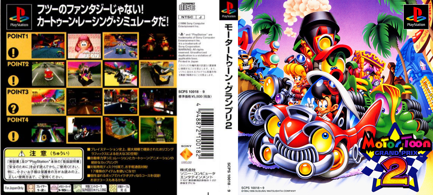 Motor Toon Grand Prix 2 — box-texture (ASI)