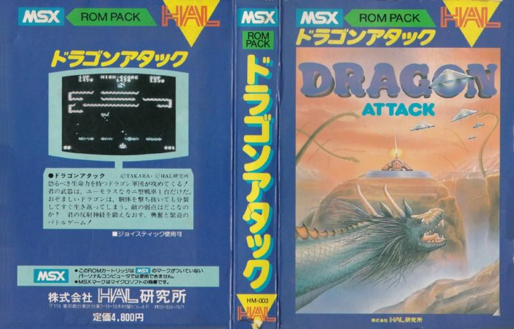 Dragon Attack — box-texture (JP)