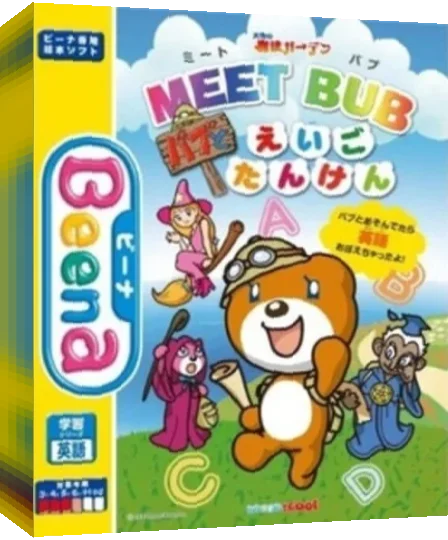 Meet Bub - Bub to Eigo Tanken — box-3D (JP)