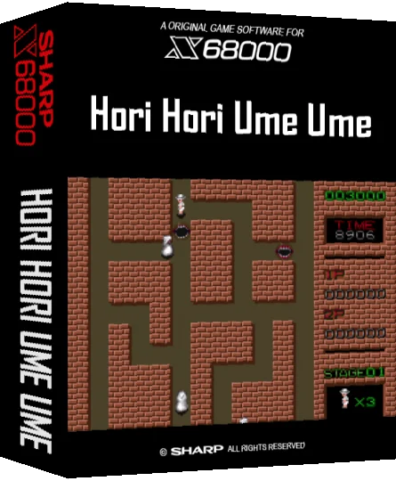 Hori Hori Ume Ume — box-3D (SS)