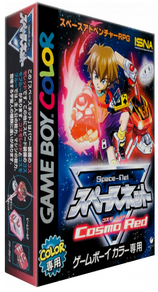 Space-Net - Cosmo Red — box-3D (JP)