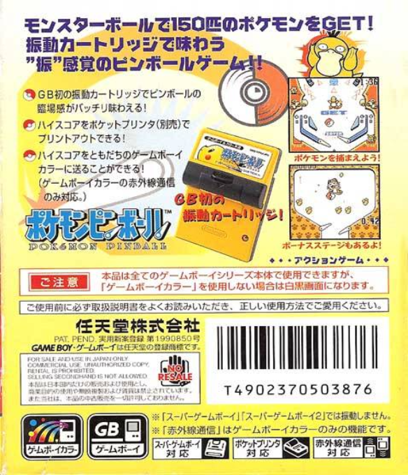Pokémon Pinball — box-2D-back (JP)