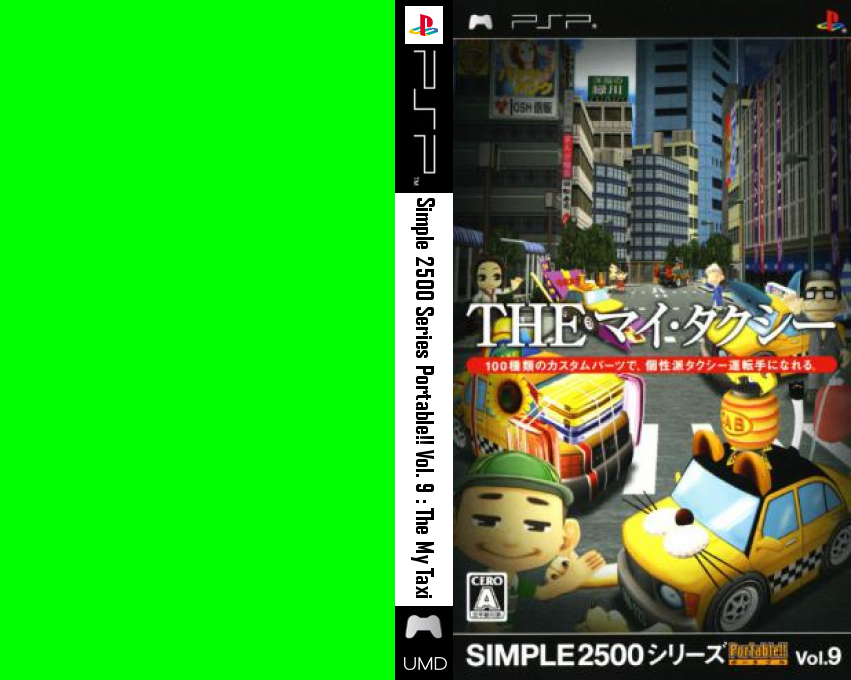 Simple 2500 Series Portable!! Vol. 9 - The My Taxi — box-texture (JP)