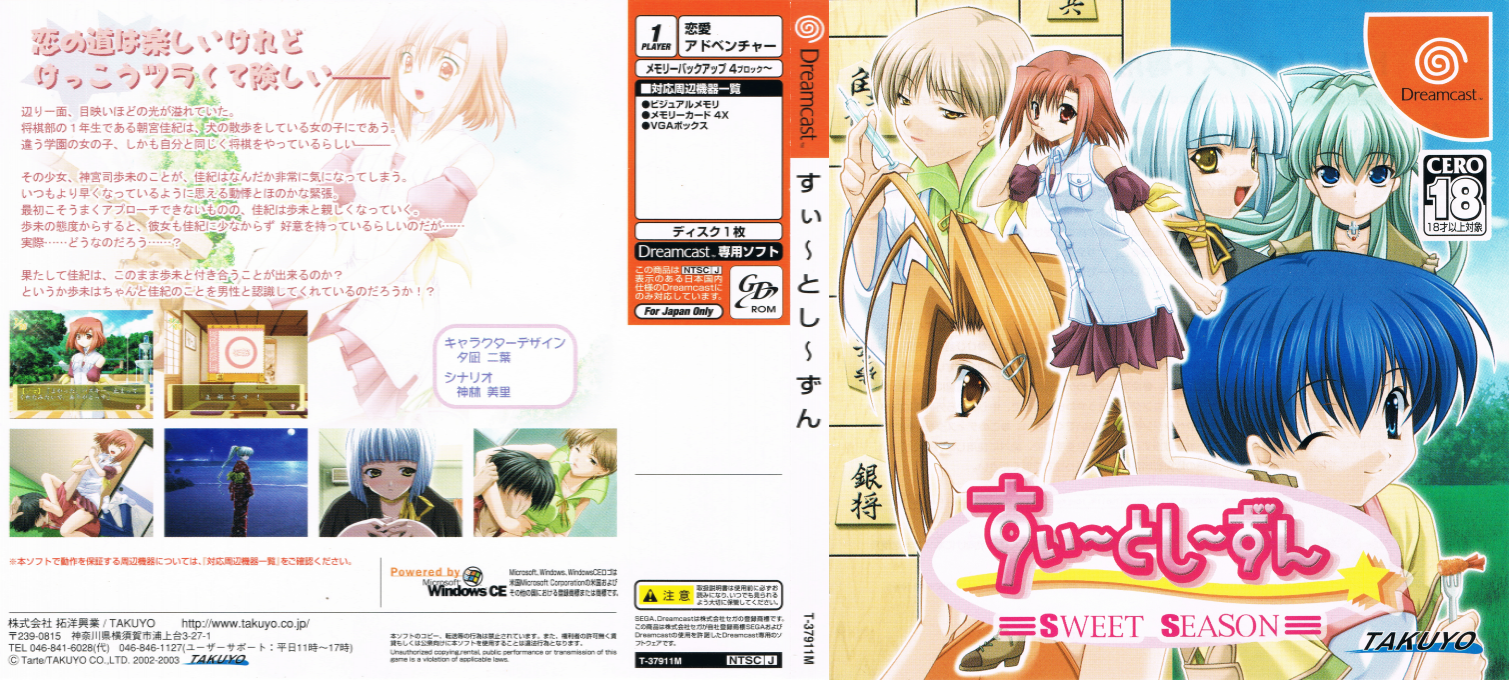 Sweet Season — box-texture (JP)