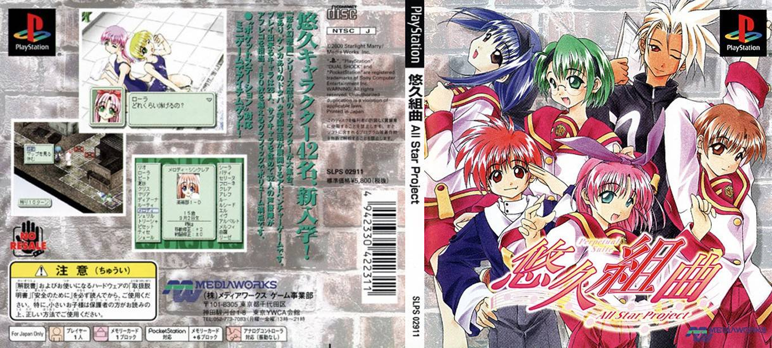 Yuukyuu Kumikyoku - All Star Project — box-texture (JP)