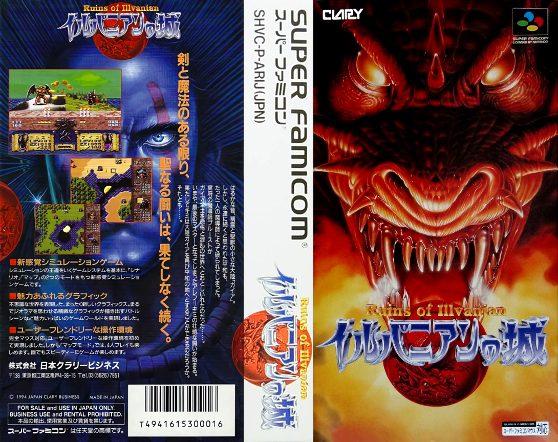 Illvanian No Shiro — box-texture (JP)
