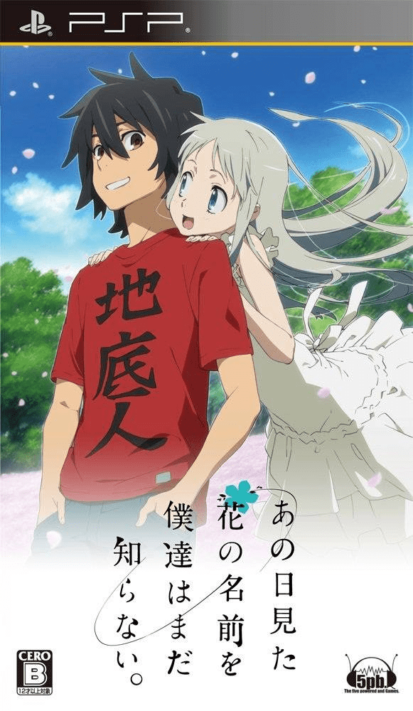 Ano Hi Mita Hana no Namae o Bokutachi wa Mada Shiranai box art