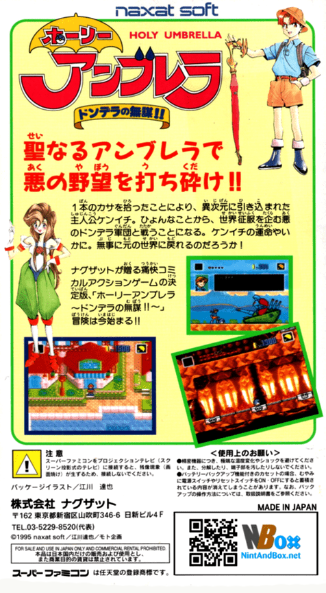 Holy Umbrella - Dondera No Mubo — box-2D-back (JP)