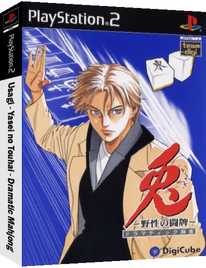 Usagi - Yasei no Touhai - Dramatic Mahjong — box-3D (JP)