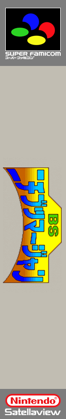 BS Nichibutsu Mahjong - Mahjong Taikai — box-2D-side (SS)