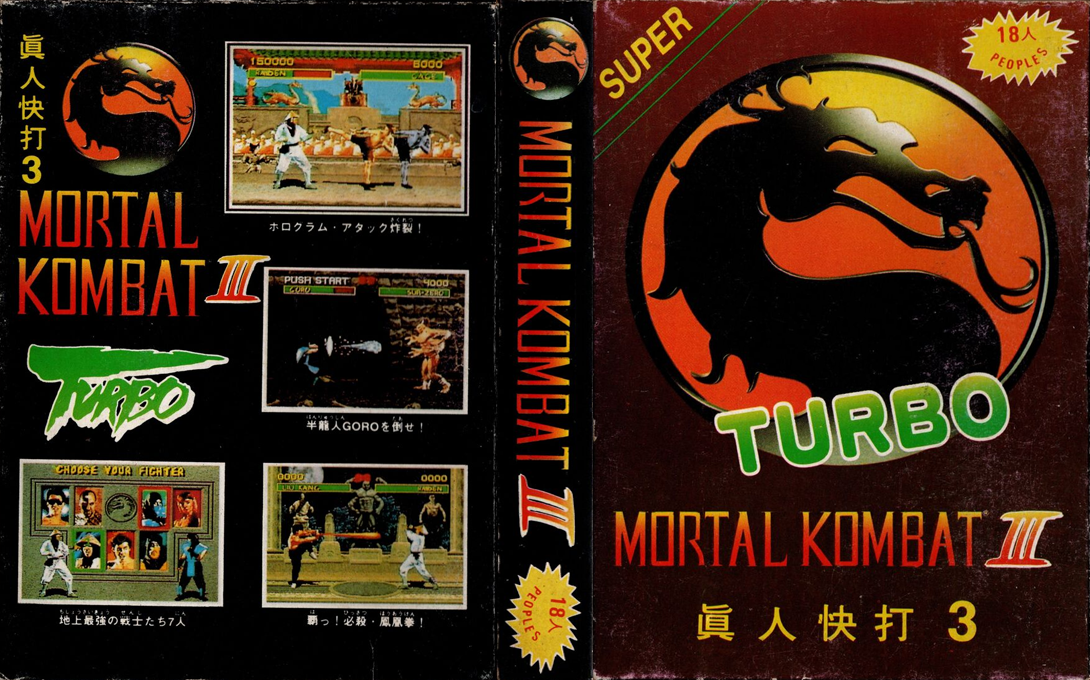 Ultimate Mortal Kombat 3 — box-texture (TW)