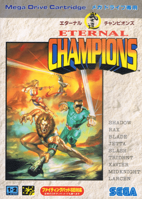 Eternal Champions — box-2D (JP)
