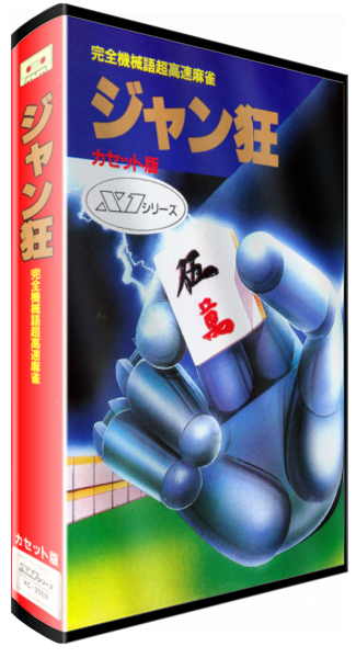 Jankyou — box-3D (JP)
