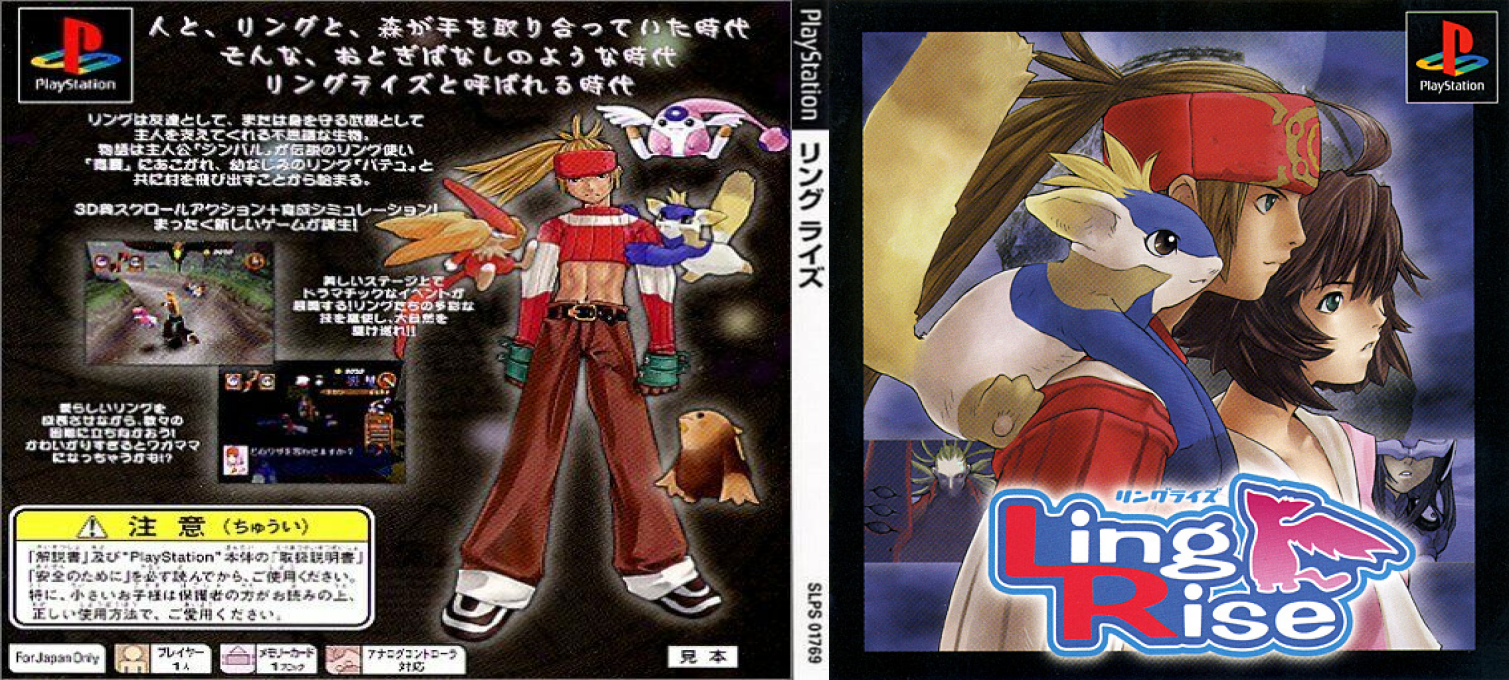 Ling Rise — box-texture (JP)