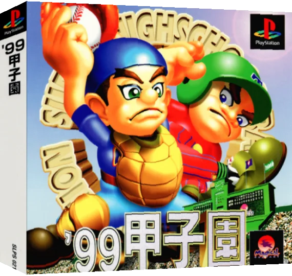 '99 Koshien — box-3D (JP)