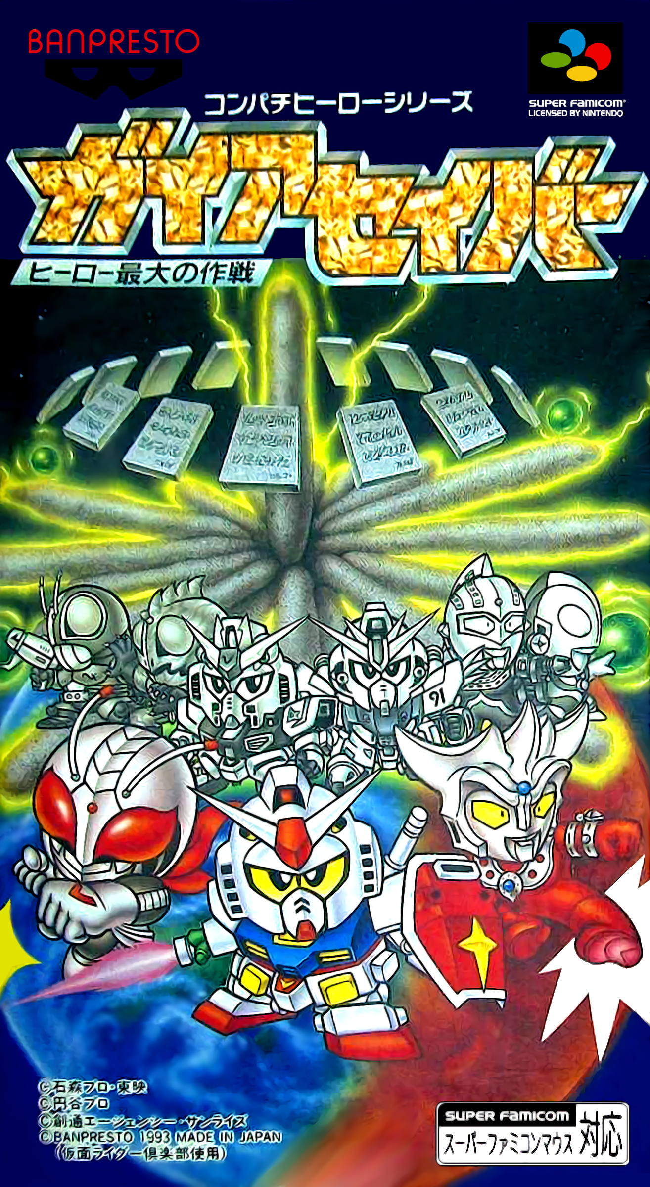 Gaia Saver - Hero Saidai No Sakusen box art