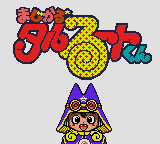 Magical Taruruuto-kun — sstitle (JP)