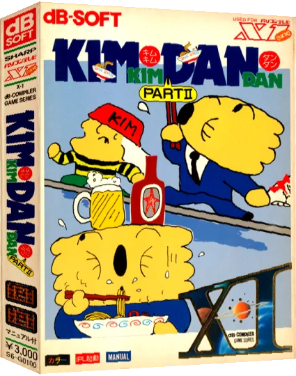 Kim Kim Dan Dan 2 — box-3D (JP)