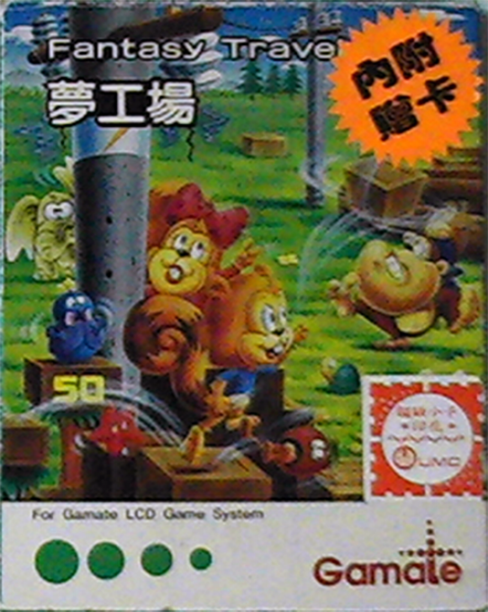 Fantasy Travel box art
