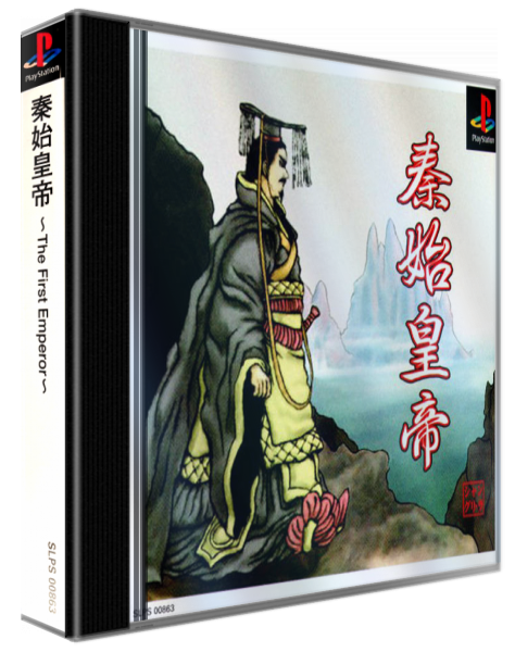 Shin Shikoutei - The First Emperor — box-3D (ASI)