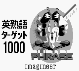 Goukaku Boy Series - Eijukugo Target 1000 — sstitle (WOR)