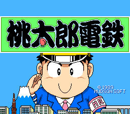 Super Momotarou Dentetsu II — sstitle (JP)