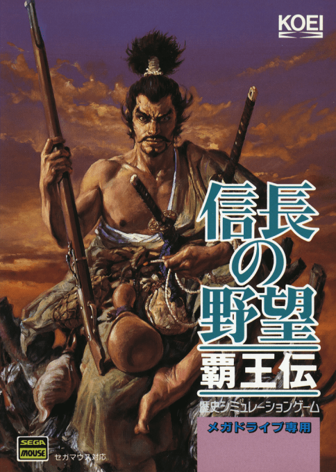 Nobunaga No Yabou - Haouden — box-2D (JP)