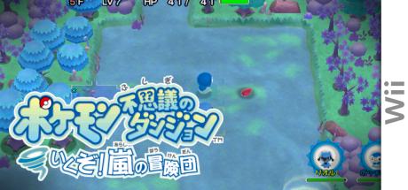 Pokemon Fushigi no Dungeon : Ikuzo! Arashi no Boukendan — steamgrid