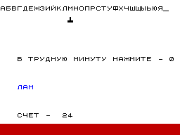 Barrier 1 — ss (RU)