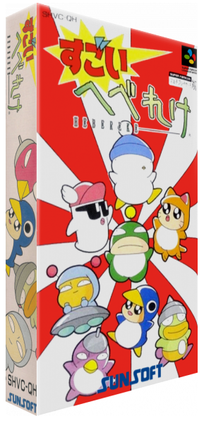 Sugoi Hebereke — box-3D (JP)