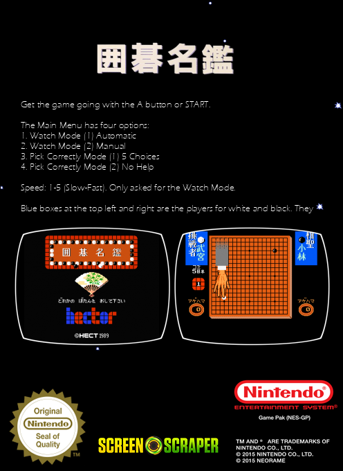 Igo Meikan — box-2D-back (SS)