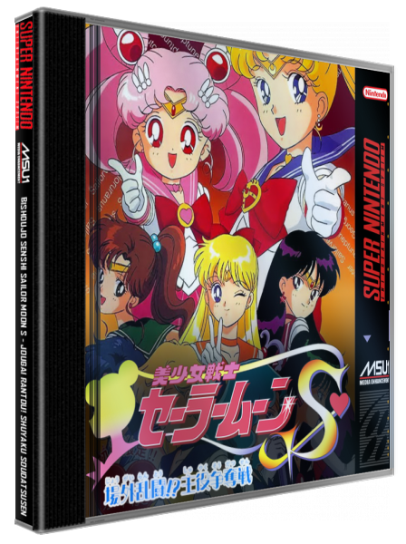 Bishoujo Senshi Sailor Moon S - Jougai Rantou! Shuyaku Soudatsusen — box-3D (WOR)