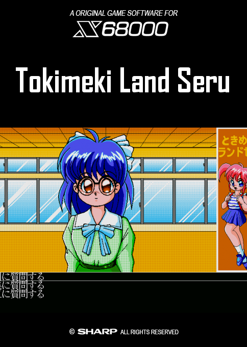 Tokimeki Land Seru box art
