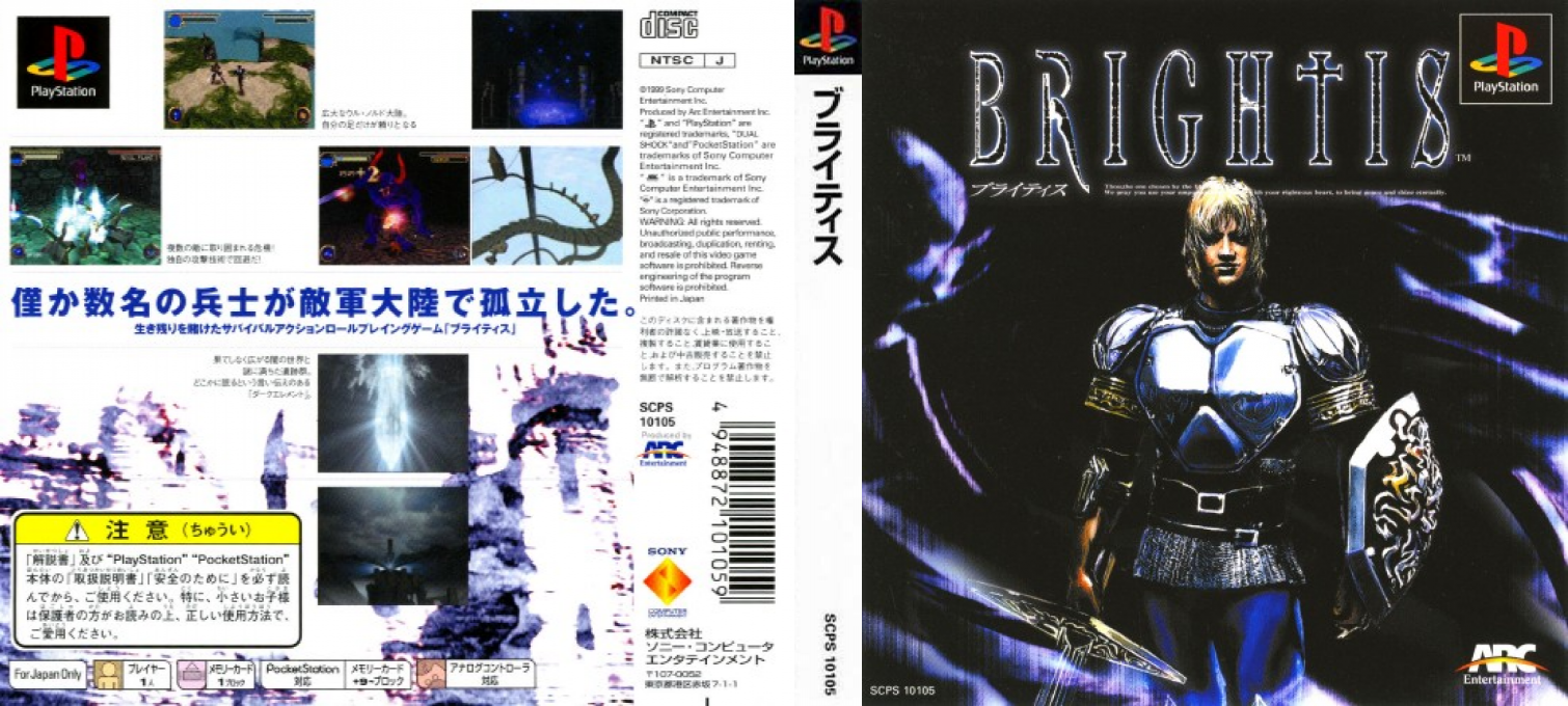 Brightis — box-texture (ASI)