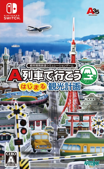 A-Train - All Aboard! Tourism — box-2D (JP)